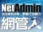 NetAdmin